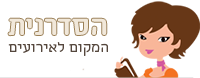 הסדרנית